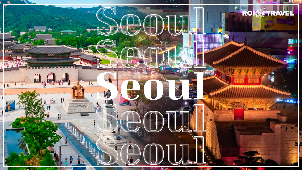 서울4박5일 컴팩트 패키지