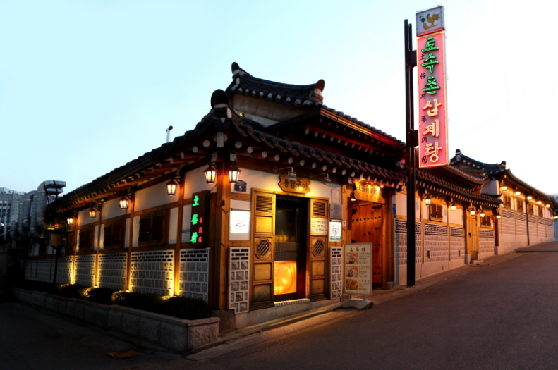 토속촌 삼계탕